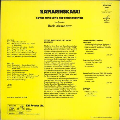 The Soviet Army Ensemble Kamarinskaya! vinyl LP album (LP record) UK VNJLPKA786818