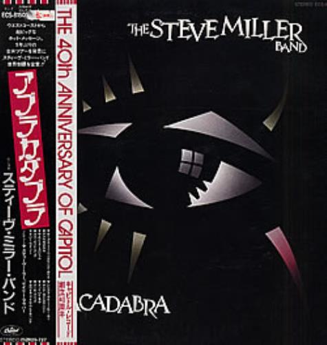The Steve Miller Band Abracadabra vinyl LP album (LP record) Japanese SBMLPAB256426