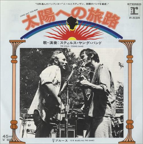 The Stills-Young Band Long May You Run 7" vinyl single (7 inch record / 45) Japanese SYO07LO441767
