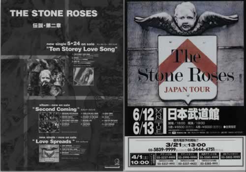 The Stone Roses Quantity of 20 Japanese Promotional Handbills handbill Japanese STOHBQU640343