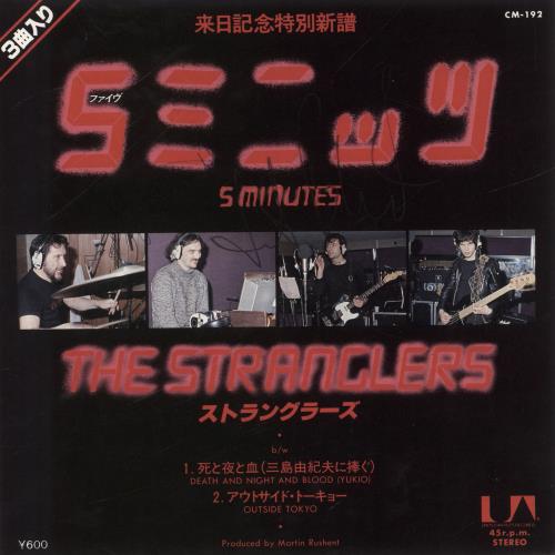 The Stranglers 5 Minutes - Signed by JJ & Jet 7" vinyl single (7 inch record / 45) Japanese STR07MI706562
