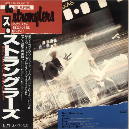 The Stranglers Don't Bring Harry 12" vinyl single (12 inch record / Maxi-single) Japanese STR12DO747537