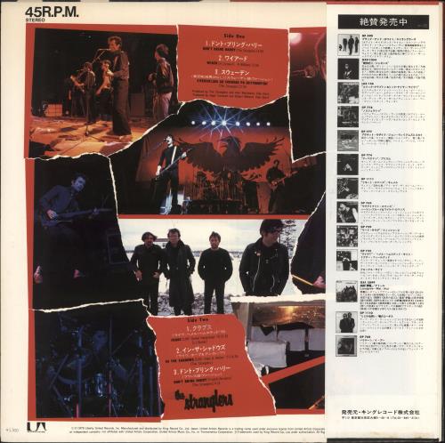 The Stranglers Don't Bring Harry 12" vinyl single (12 inch record / Maxi-single) Japanese STR12DO747537