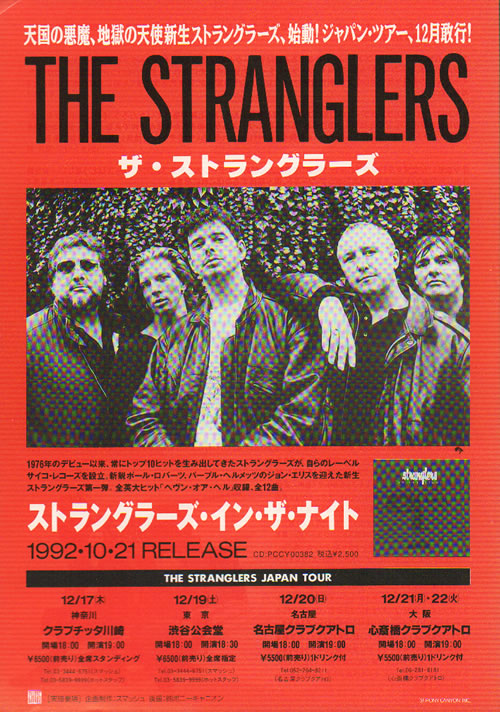 The Stranglers In The Night & Concert Japan 1992 - Pair Of Handbills handbill Japanese STRHBIN641504
