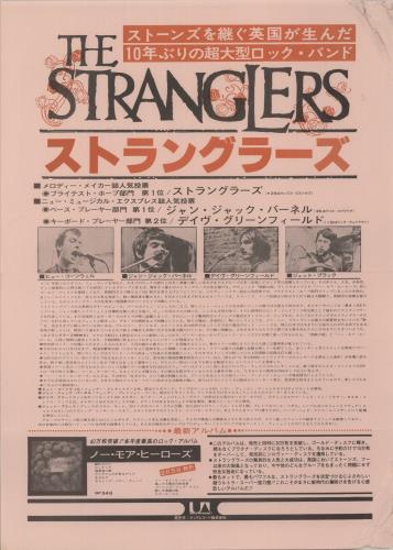 The Stranglers No More Heroes - Test Pressing + Label Copy Sheet vinyl LP album (LP record) Japanese STRLPNO381746