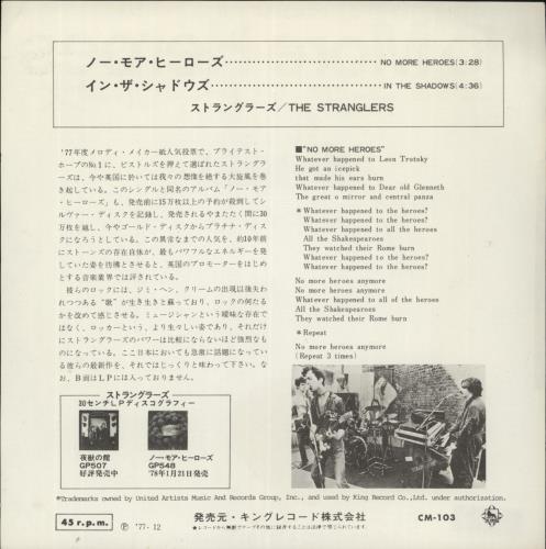The Stranglers No More Heroes 7" vinyl single (7 inch record / 45) Japanese STR07NO877589