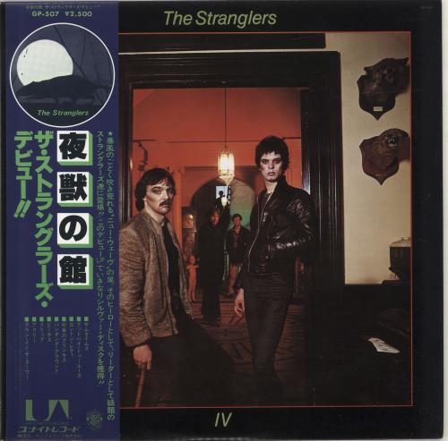 The Stranglers Rattus Norvegicus + Press Kit vinyl LP album (LP record) Japanese STRLPRA689281