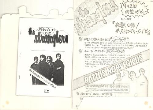 The Stranglers Rattus Norvegicus + Press Kit vinyl LP album (LP record) Japanese STRLPRA689281