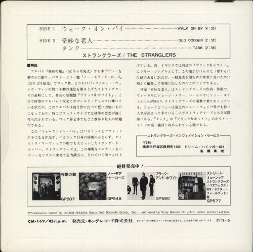 The Stranglers Walk On By 7" vinyl single (7 inch record / 45) Japanese STR07WA887225