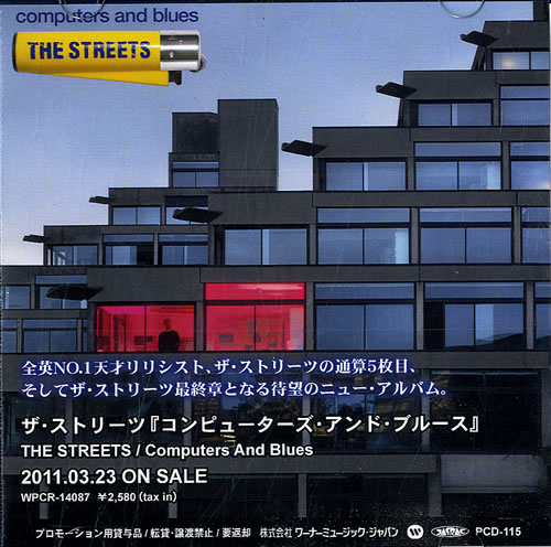 The Streets Computers And Blues CD-R acetate Japanese RETCRCO556138