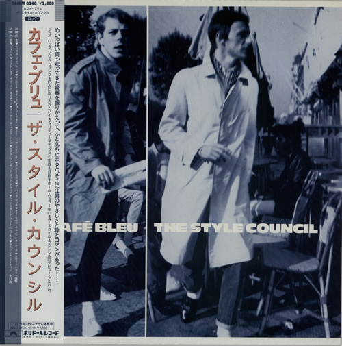 The Style Council Caf� Bleu vinyl LP album (LP record) Japanese STYLPCA601046