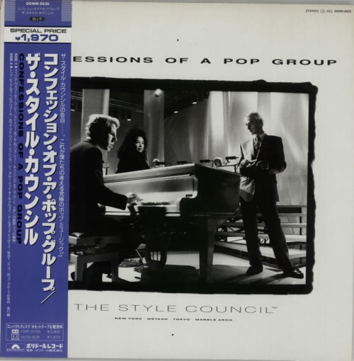 The Style Council Confessions Of A Pop Group + Stickers/Calendar vinyl LP album (LP record) Japanese STYLPCO590785