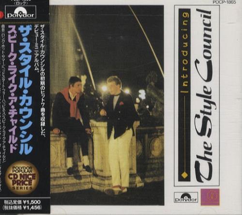 The Style Council Introducing CD album (CDLP) Japanese STYCDIN428371
