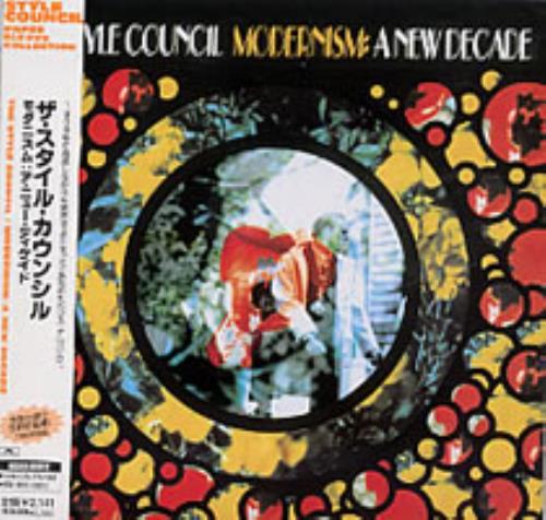 The Style Council Modernism: A New Decade CD album (CDLP) Japanese STYCDMO198248