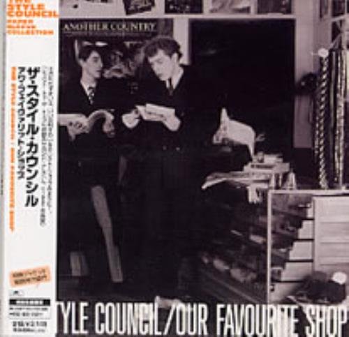 The Style Council Our Favourite Shop CD album (CDLP) Japanese STYCDOU198246