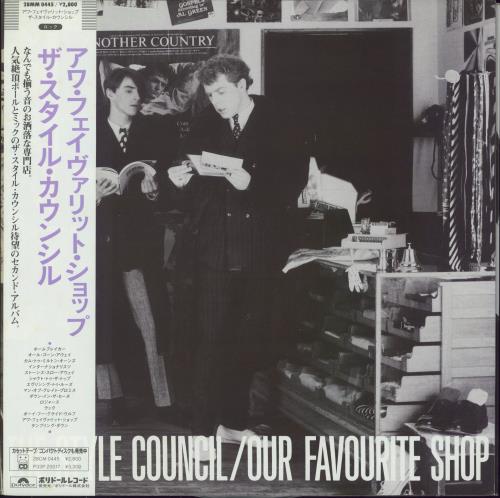 The Style Council Our Favourite Shop vinyl LP album (LP record) Japanese STYLPOU224474