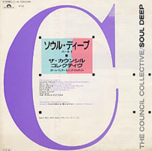 The Style Council Soul Deep 7" vinyl single (7 inch record / 45) Japanese STY07SO244858