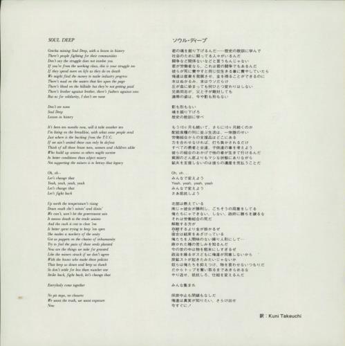 The Style Council Soul Deep 7" vinyl single (7 inch record / 45) Japanese STY07SO788988