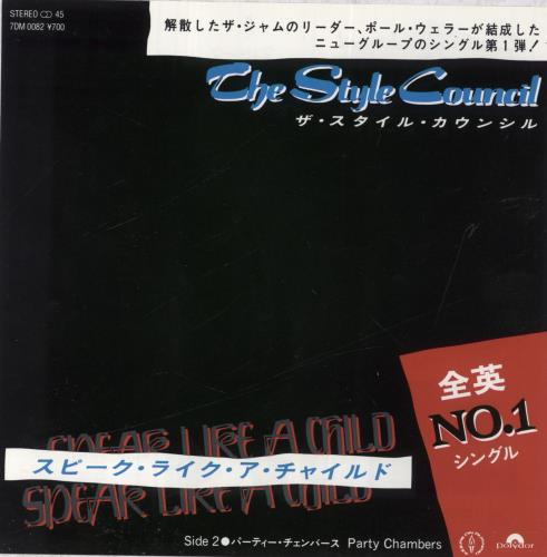 The Style Council Speak Like A Child 7" vinyl single (7 inch record / 45) Japanese STY07SP67925