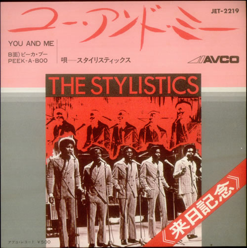 The Stylistics You And Me 7" vinyl single (7 inch record / 45) Japanese ICS07YO543884