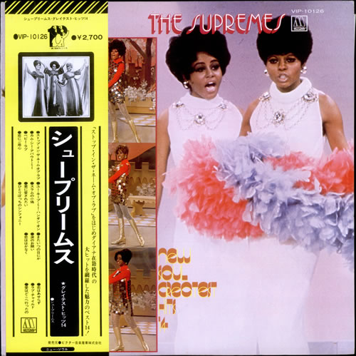 The Supremes Greatest Hits 14 vinyl LP album (LP record) Japanese SPMLPGR522401