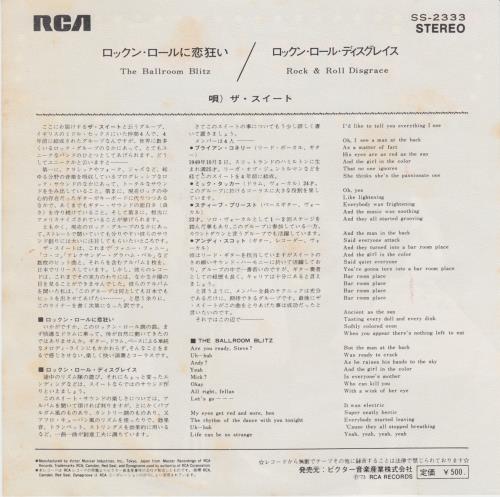 The Sweet The Ballroom Blitz 7" vinyl single (7 inch record / 45) Japanese SWT07TH590720