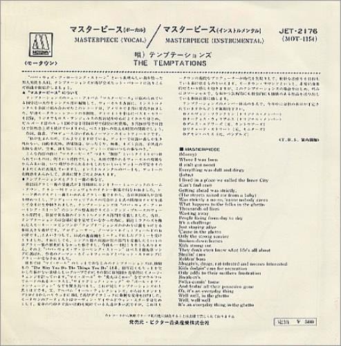 The Temptations Masterpiece 7" vinyl single (7 inch record / 45) Japanese TEM07MA211945