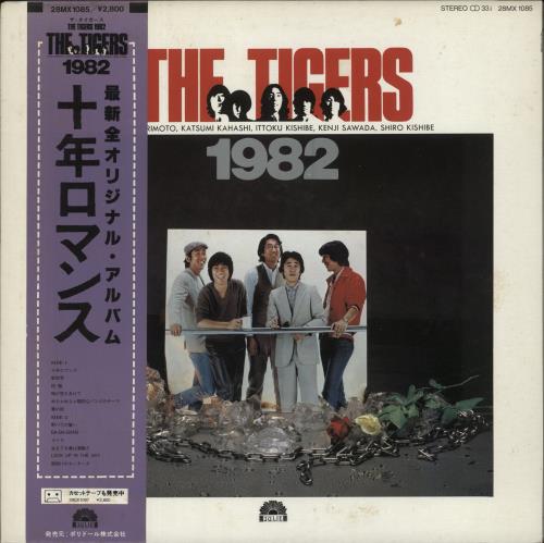 The Tigers (Japanese) 1982 vinyl LP album (LP record) Japanese TGSLP873831