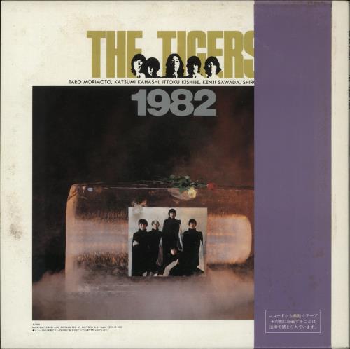 The Tigers (Japanese) 1982 vinyl LP album (LP record) Japanese TGSLP873831