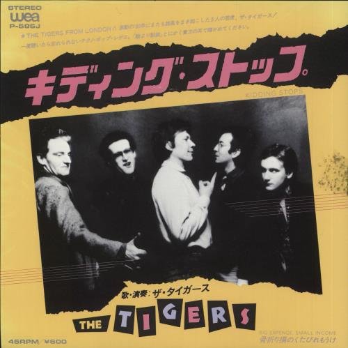 The Tigers Kidding Stops - White label + Insert 7" vinyl single (7 inch record / 45) Japanese UV707KI715372