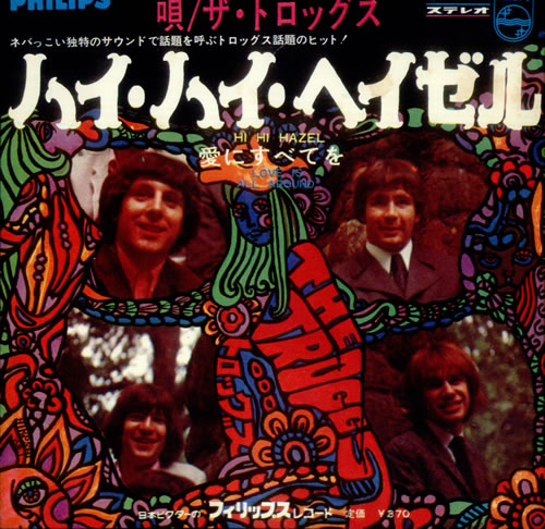 The Troggs Hi Hi Hazel 7" vinyl single (7 inch record / 45) Japanese TRG07HI537330