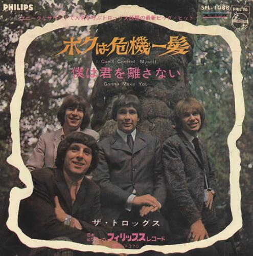 The Troggs I Can't Control Myself 7" vinyl single (7 inch record / 45) Japanese TRG07IC211748