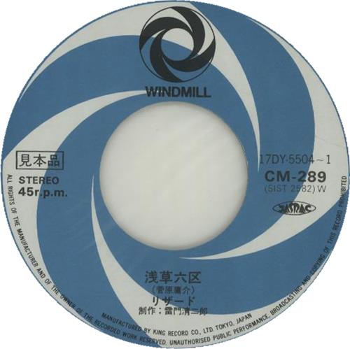 The Vapors Promotional Copy 7" vinyl single (7 inch record / 45) Japanese VAP07PR655859