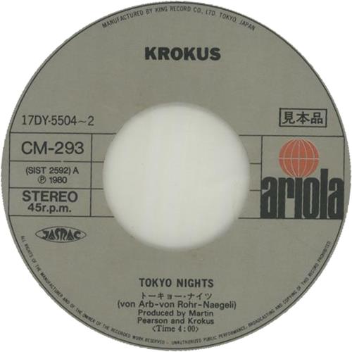 The Vapors Promotional Copy 7" vinyl single (7 inch record / 45) Japanese VAP07PR655859