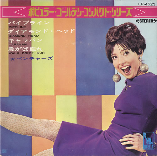 The Ventures Pipeline EP 7" vinyl single (7 inch record / 45) Japanese VEN07PI548316