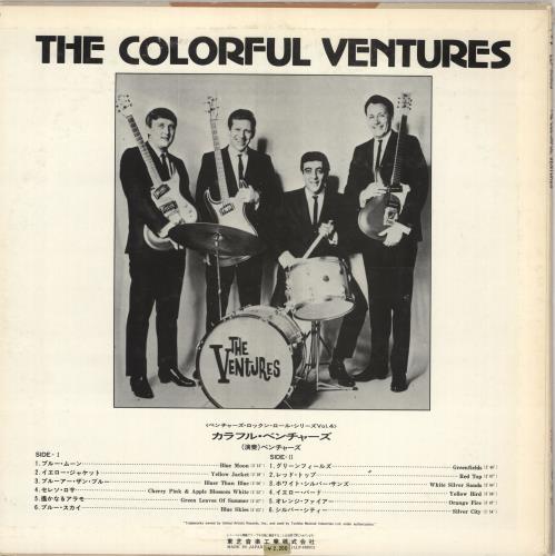 The Ventures The Colorful Ventures + Insert vinyl LP album (LP record) Japanese VENLPTH733416