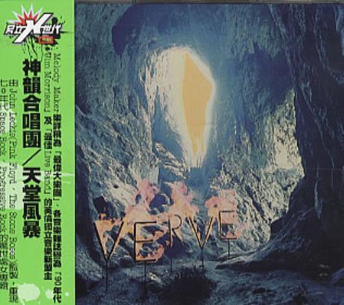 The Verve A Storm In Heaven CD album (CDLP) Taiwanese VVECDAS308742