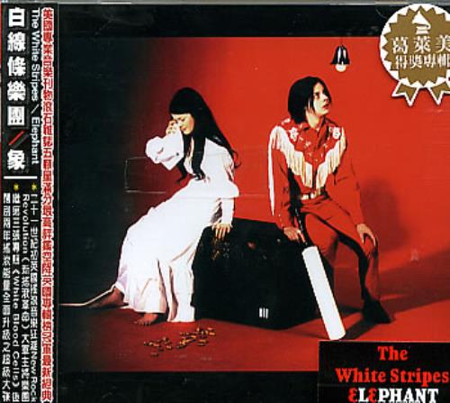 The White Stripes Elephant CD album (CDLP) Taiwanese WSTCDEL288448