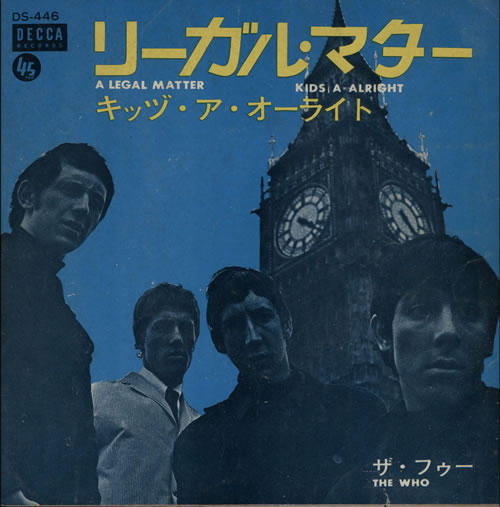 The Who A Legal Matter - VG 7" vinyl single (7 inch record / 45) Japanese WHO07AL582717