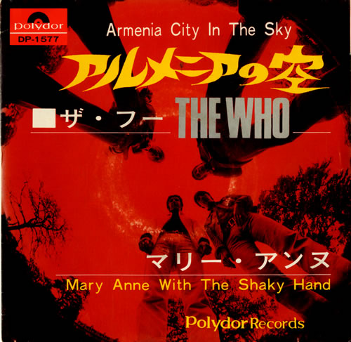 The Who Armenia City In The Sky 7" vinyl single (7 inch record / 45) Japanese WHO07AR579351