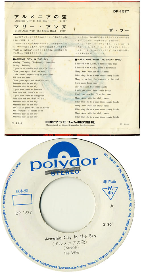 The Who Armenia City In The Sky 7" vinyl single (7 inch record / 45) Japanese WHO07AR579351