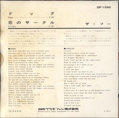 The Who Dogs - EX 7" vinyl single (7 inch record / 45) Japanese WHO07DO844013