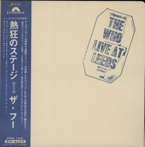 The Who Live At Leeds vinyl LP album (LP record) Japanese WHOLPLI552591