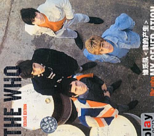The Who My Generation 2 CD album set (Double CD) Taiwanese WHO2CMY233527