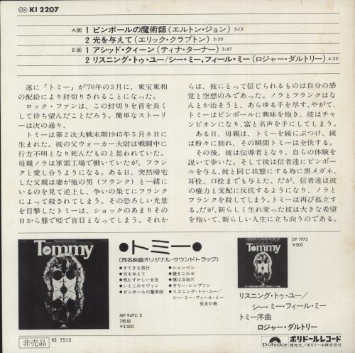The Who Tommy The Movie 7" vinyl single (7 inch record / 45) Japanese WHO07TO887511
