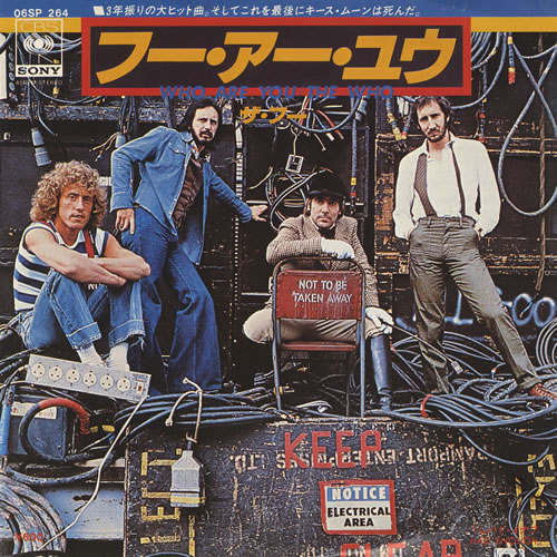 The Who Who Are You 7" vinyl single (7 inch record / 45) Japanese WHO07WH429181