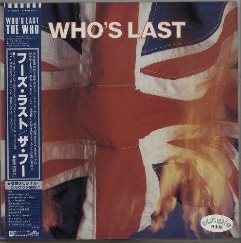 The Who Who's Last 2-LP vinyl record set (Double LP Album) Japanese WHO2LWH206346