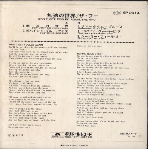 The Who Won't Get Fooled Again EP 7" vinyl single (7 inch record / 45) Japanese WHO07WO796545
