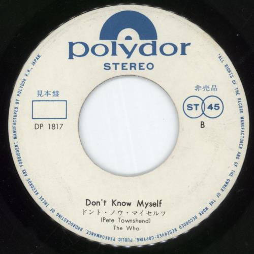 The Who Won't Get Fooled Again 7" vinyl single (7 inch record / 45) Japanese WHO07WO660459