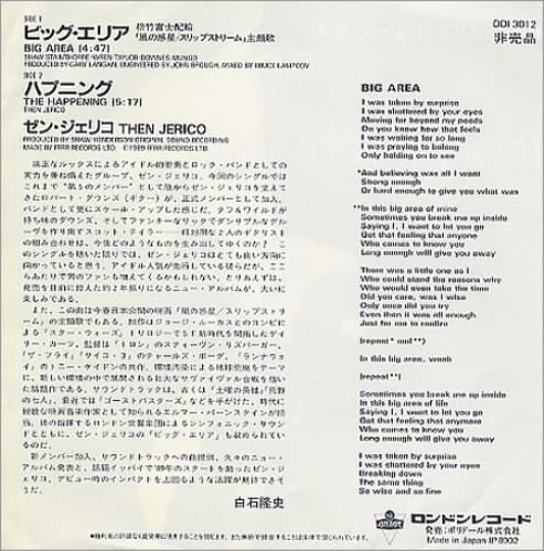 Then Jerico Big Area 7" vinyl single (7 inch record / 45) Japanese JER07BI231142